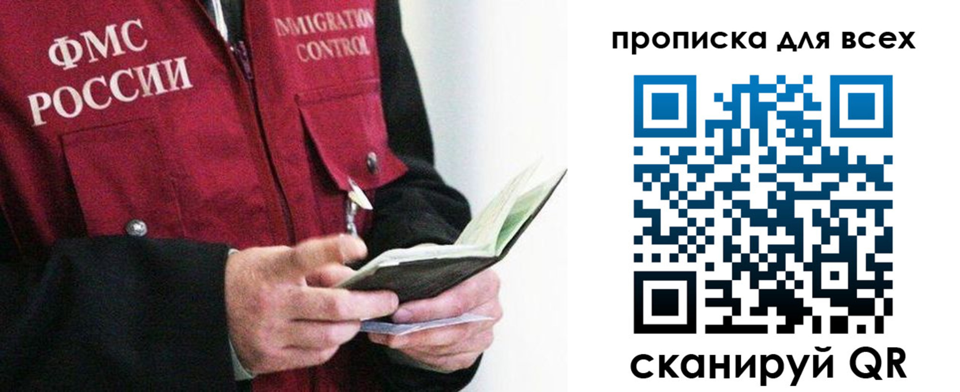 регистрация в Азове