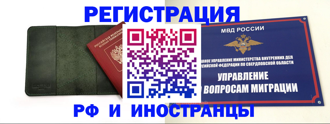 прописка для военкомата в Азове