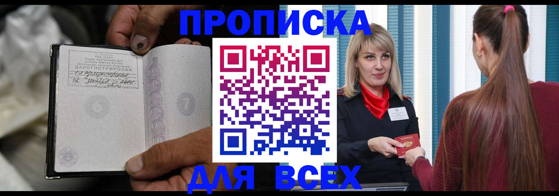 пропишу в квартире в Азове
