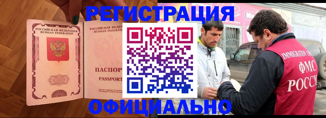 прописка ребенка в Азове