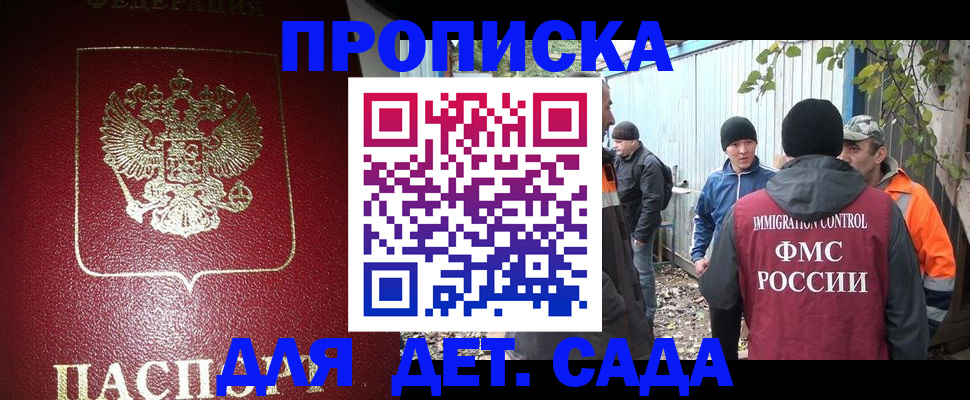 миграционный учет в Азове