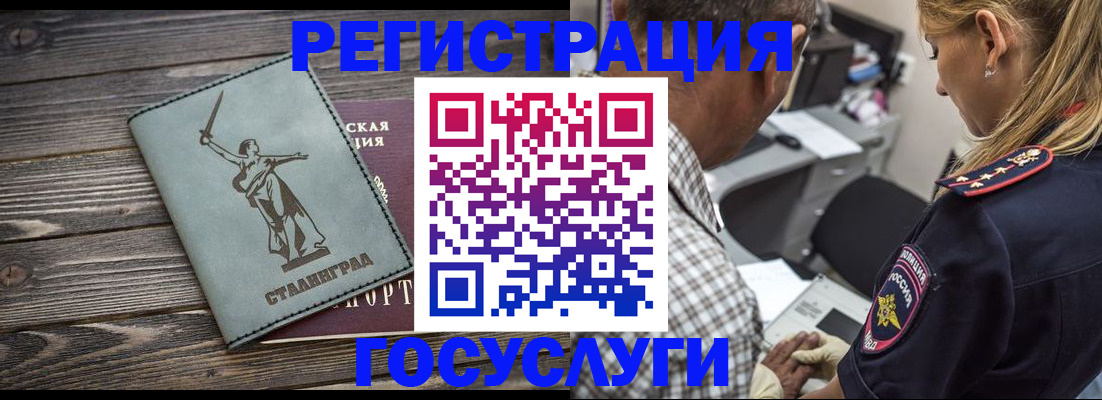 временная регистрация поиск в Азове